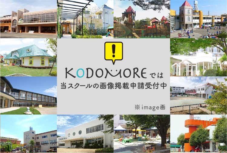 加納幼稚園トップ画像