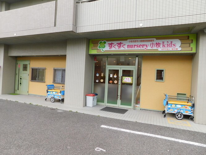 すくすくnursery小牧kidsトップ画像