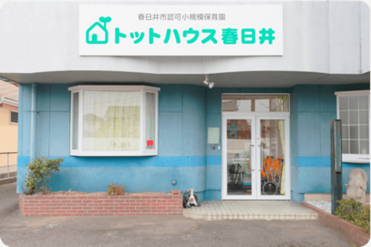 トットハウス春日井トップ画像