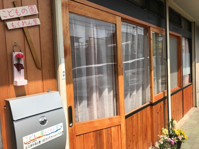 こどもの園もくれん豊トップ画像