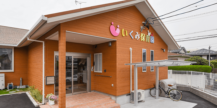 天白いくみ保育園トップ画像
