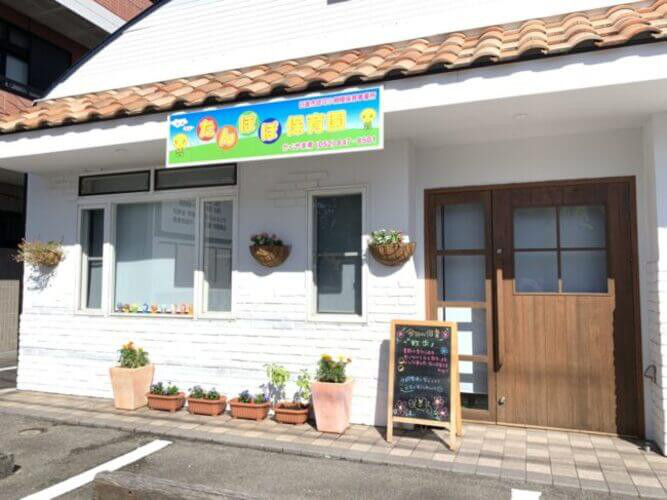 たんぽぽ保育園かぐやま南トップ画像